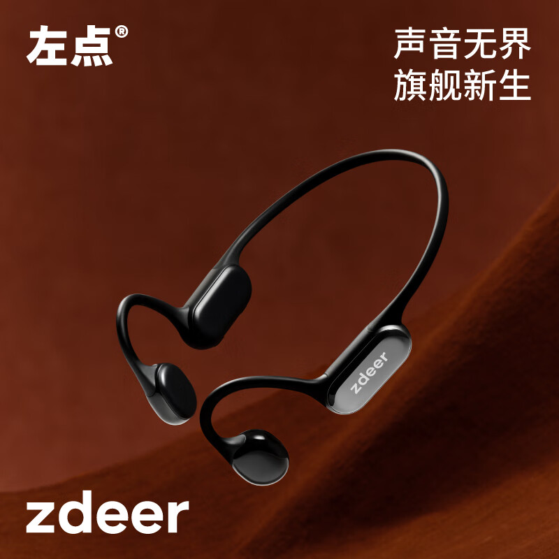 左点zdeer骨传导助听器 防丢不入耳颅骨传中老年人轻中重度耳聋耳背 重磅首发｜全新4代骨传导｜25H长续航