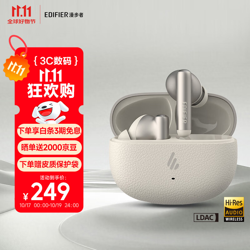 漫步者（EDIFIER）【2025新款】Lolli Pro SE 真无线主动降噪蓝牙耳机 蓝牙6.0 AI翻译 适用苹果华为小米手机 云岩白
