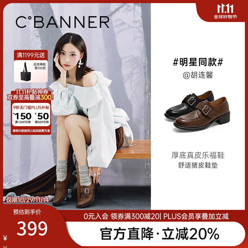 千百度【胡連馨同款】厚底真皮樂福鞋女2025秋季新款皮鞋深口單鞋 黑色 40 (250mm)