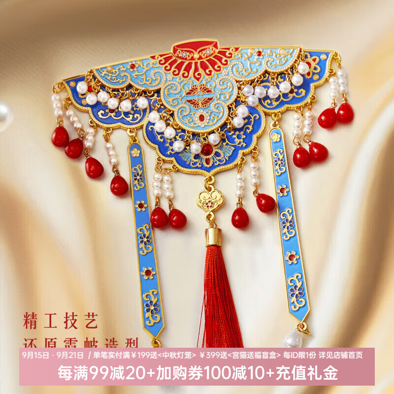 博物文创凤冠霞帔冰箱贴双层立体可拆磁贴云肩文物博物馆文创北京旅游纪念国风结婚伴手礼生日礼物中秋节 宫廷华服 满室生辉