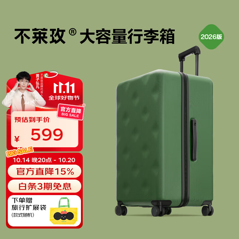 不莱玫行李箱拉杆箱旅行箱子大容量女学生男出国托运密码箱26英寸 绿色
