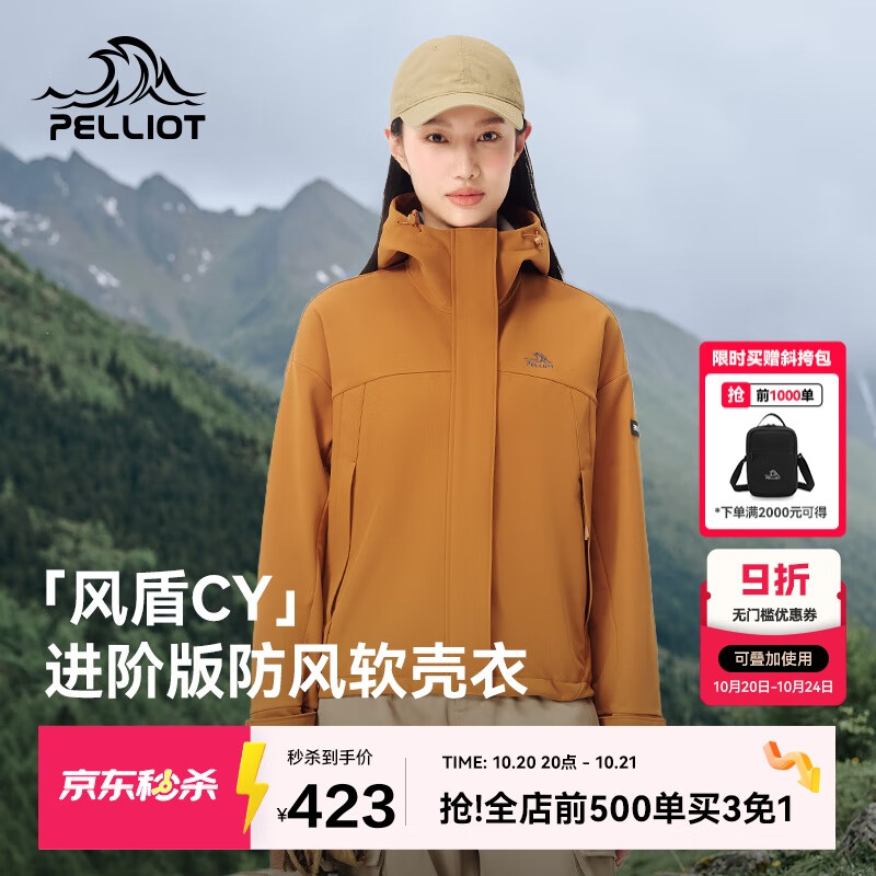 伯希和（Pelliot）[风盾2.0]户外冲锋软壳衣女防风秋季外套男登山夹克124306148黄3X