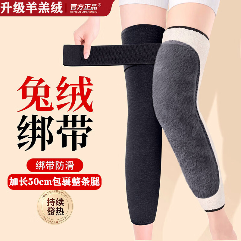 【第二双半价】保暖护膝老寒腿男女士关节加绒加厚绑带防滑秋冬 【1双】加绑带-羊羔绒【黑色】加长50CM 均码-【80-170】-男女通用