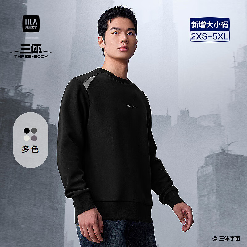 HLA海澜之家卫衣男秋季25新三体联名系列大码圆领长袖男HNZWW3J064A 黑色镶拼2F L 175/92A 推荐137~150斤 京东折扣/优惠券