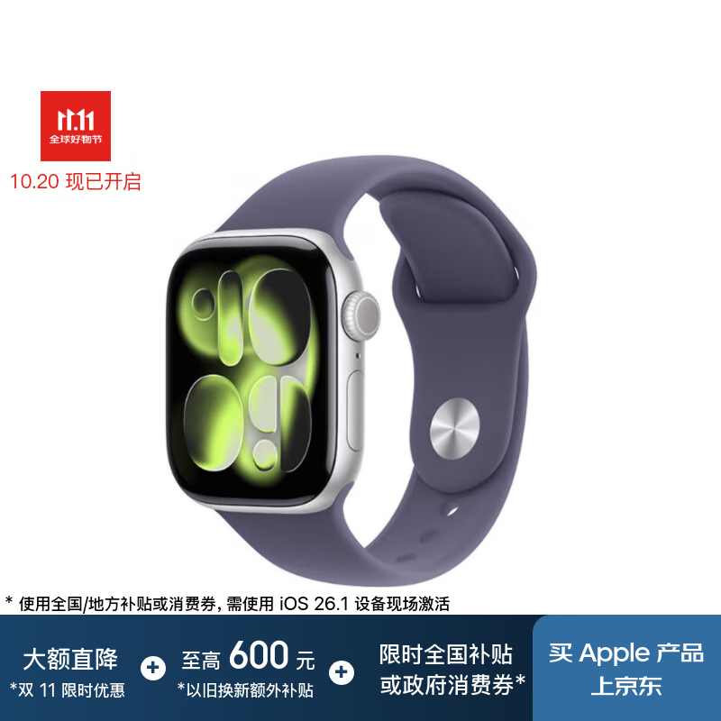 Apple/苹果 Watch S11 智能手表GPS款42毫米银色铝金属表壳雾紫色运动型表带S/M MEUT4CH/B