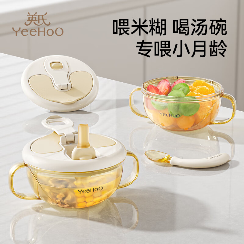 英氏（YEEHOO）宝宝辅食碗婴儿喝汤碗PPSU食品级儿童餐具吃饭碗喝粥碗带盖碗 多功能辅食碗【PPSU材质】