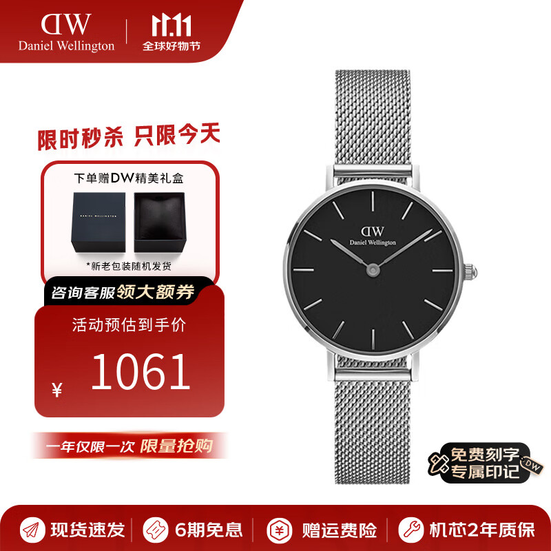 丹尼尔惠灵顿（DanielWellington）DW手表女 简约时尚欧美腕表石英女士手表 生日礼物送女友 28mm女表-黑盘典雅银钢带/DW218