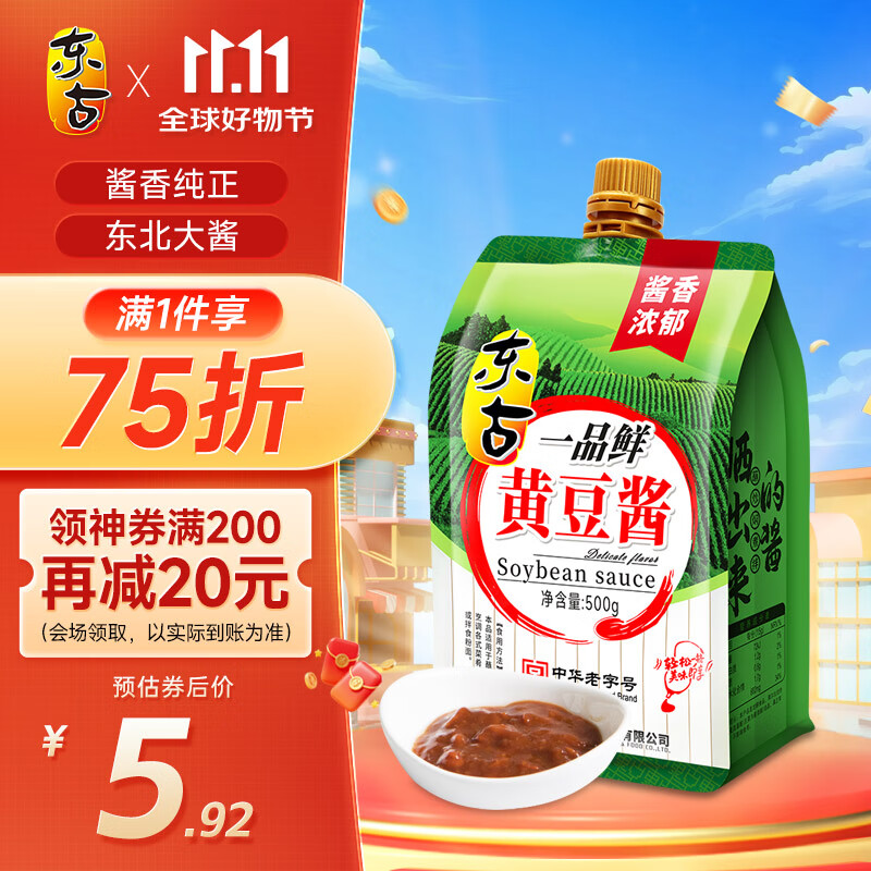 东古 一品鲜黄豆酱 500g挤挤装 豆瓣酱东北大酱拌饭酱拌面酱