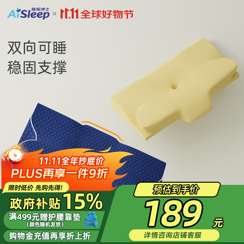 睡眠博士枕头全方位颈椎枕记忆棉枕护颈枕颈椎病专用枕软硬人体工学深睡枕
