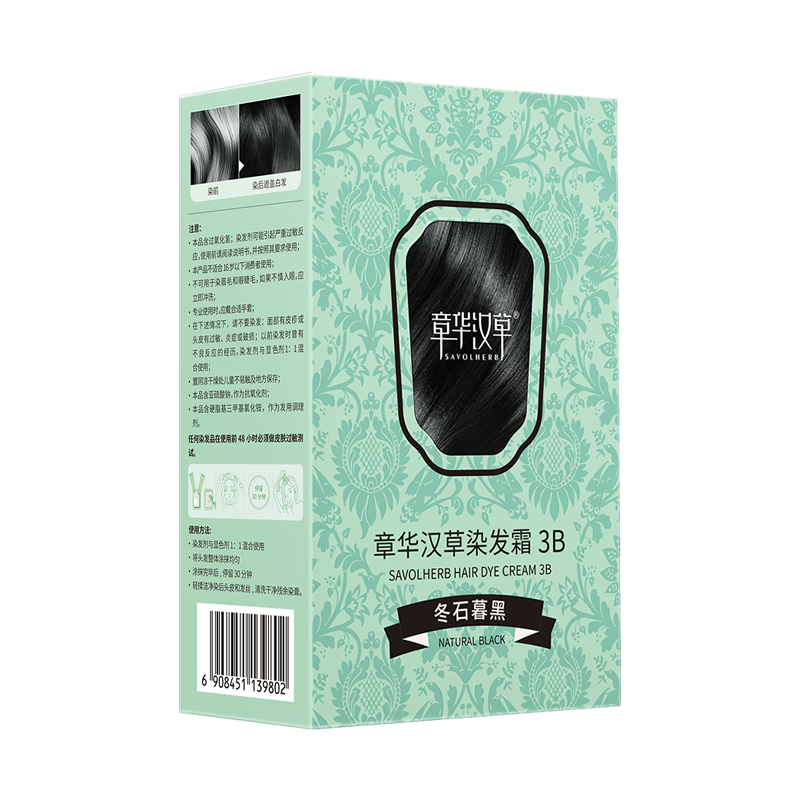 章华汉草小绿盒染发霜152ml（蛋白因子持久固色发色亮泽）新老包装随机 自然黑(自然盖白)【冬石暮黑】 推荐中长发（2盒装）