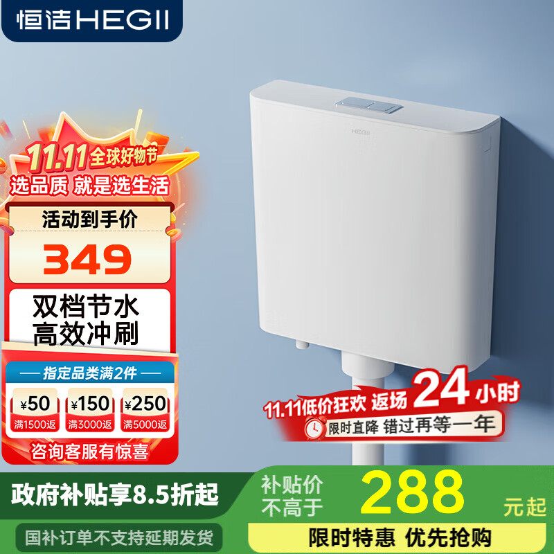 恒洁蹲便器蹲坑蹲厕水箱6025PA 壁挂式385x108x373mm/超薄水箱 壁挂式超薄水箱385x108x373mm