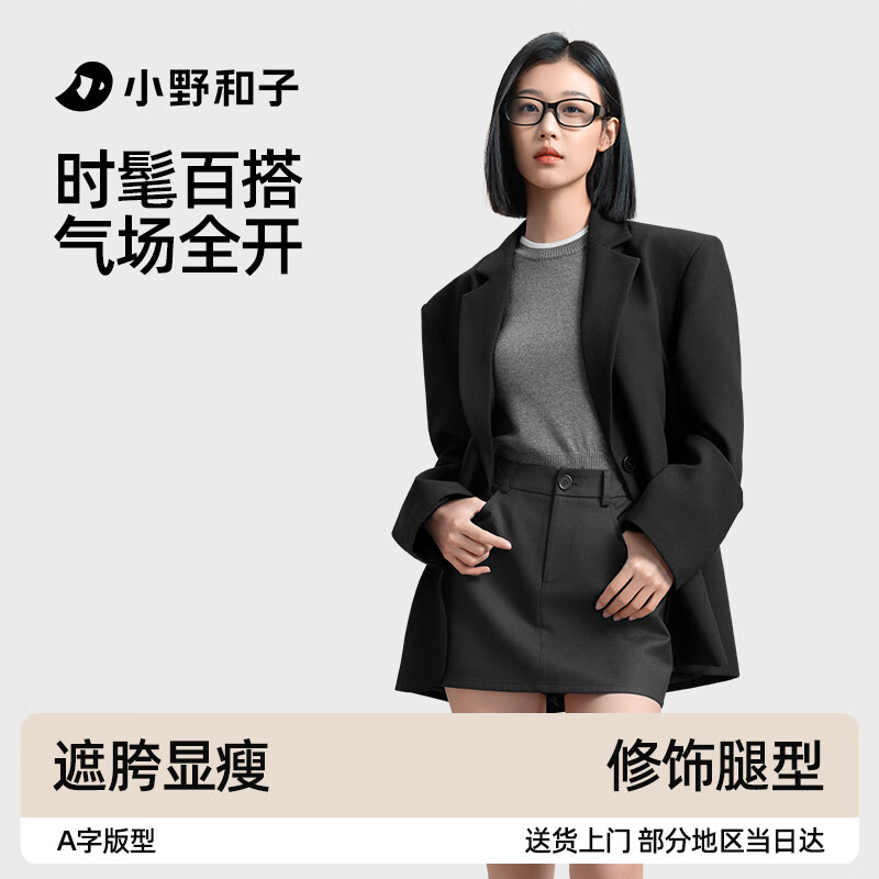 小野和子灰色西装半身裙女2025新款春夏季防走光高腰a字包臀短裙