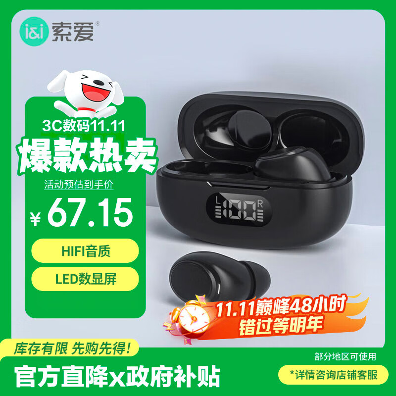 索爱（soaiy）A12 真无线蓝牙耳机降噪双耳入耳式运动跑步游戏通用于华为苹果vivo小米oppo荣耀手机 黑色