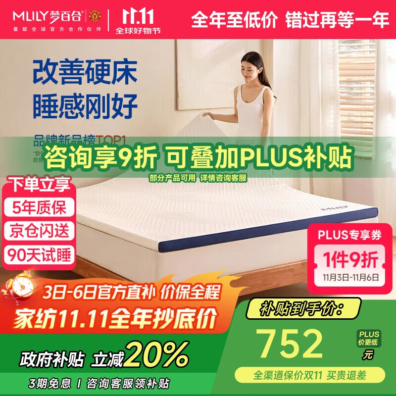 梦百合（MLILY）快充air零压记忆棉海绵软垫租房家用榻榻米薄床褥床垫子1.2*1.9米