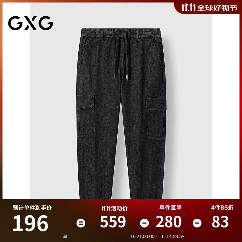 GXG男装 工装风格口袋牛仔裤时尚运动长裤通勤男裤 2025春季新品 黑色 L