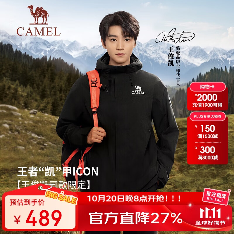 骆驼（CAMEL）【迪丽热巴同款】王者凯甲Icon冲锋衣三合一户外专业暴雨级防水