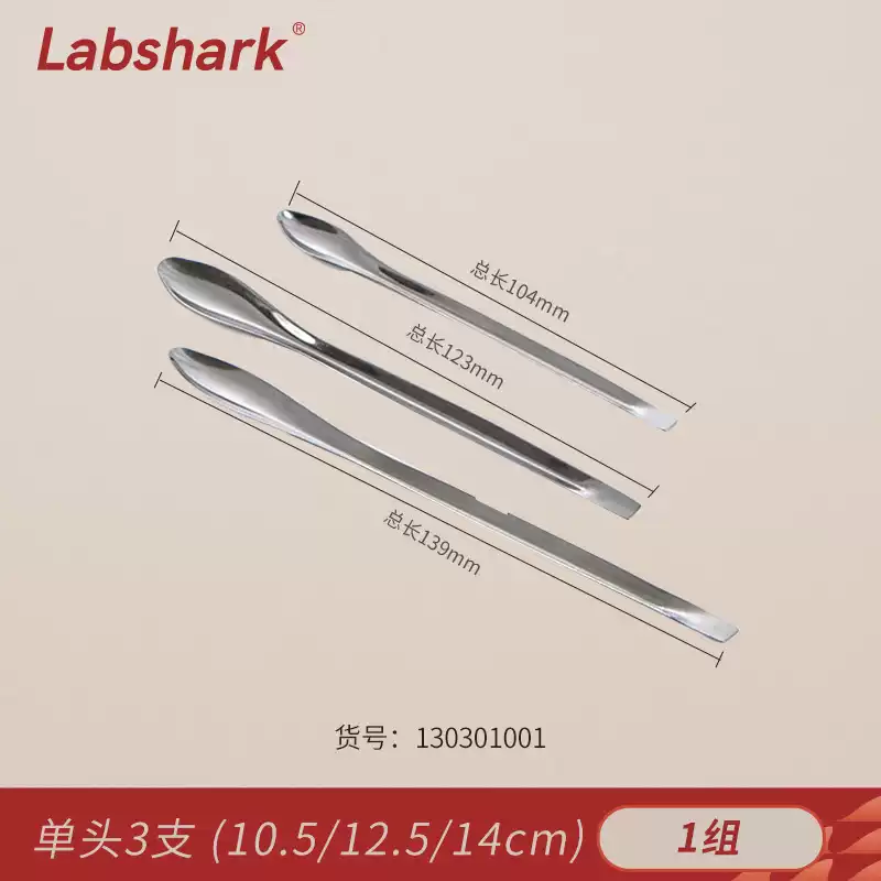 labshark不锈钢药勺药匙实验室小药勺子201称量勺微量药勺取样勺 单头
