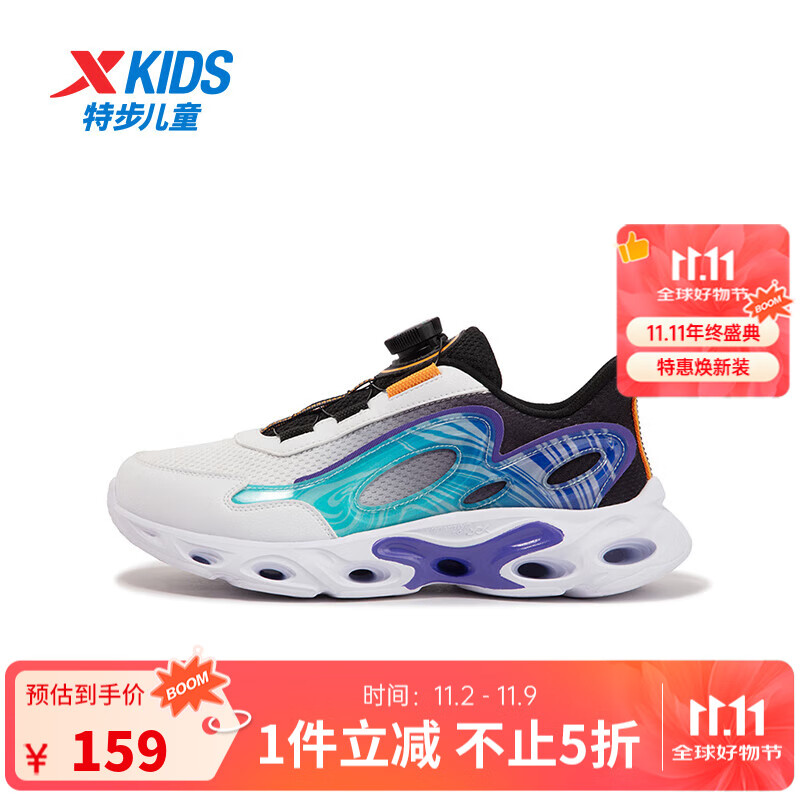 特步童鞋儿童跑步鞋男童中大童透气休闲旋钮扣运动鞋耐磨防滑跑步鞋 新白色/黑/紫外光 38