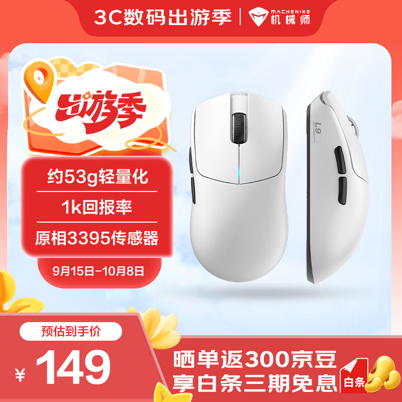 ��еʦL9X1�߽�������������� ��Ϸ�羺�칫����/2.4G/������ģPAW3395 1K�ر���53g�޿������� ��ɫ