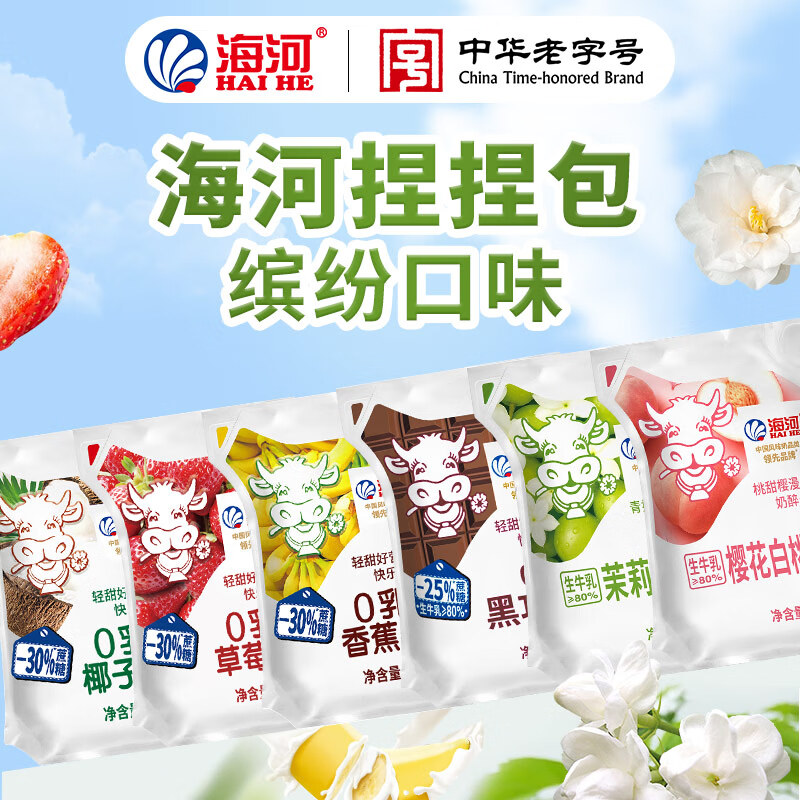 海河花色奶捏捏包包装风味奶天津中华老字号 捏捏包新口味混合装125ml*12袋