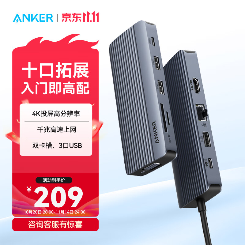 ANKERAnke安克十合一Type-C拓扩展坞PD扩展坞平板电脑MacBook华为Mate转换器苹果转接头 深空灰