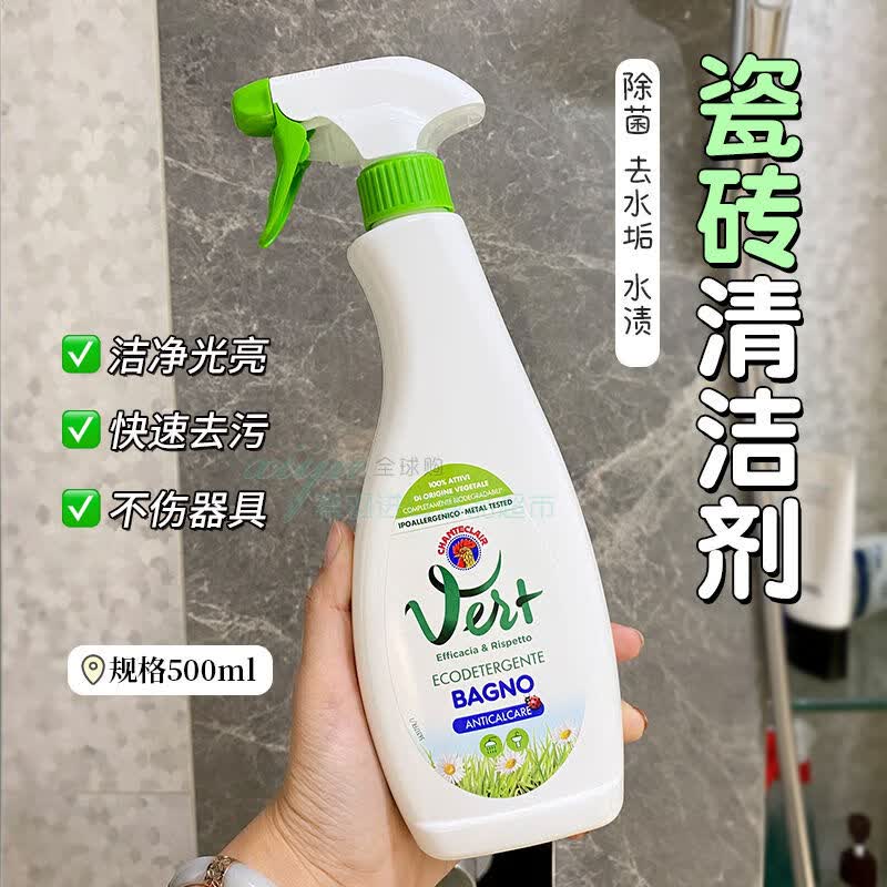 大公雞管家意大利瓷磚清潔劑除垢雞頭衛(wèi)生間浴室清潔劑不銹鋼龍頭 雞頭瓷磚清潔劑500ml