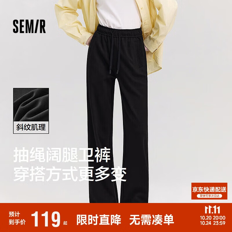 森马（Semir）[商场同款]休闲裤女阔腿裤2025春季抽绳卫裤ins潮流101125127009A