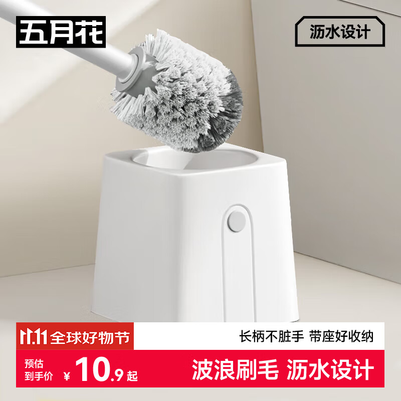 五月花马桶刷子无死角洗厕所 马桶清洁神器圆头长柄带底座洁厕刷
