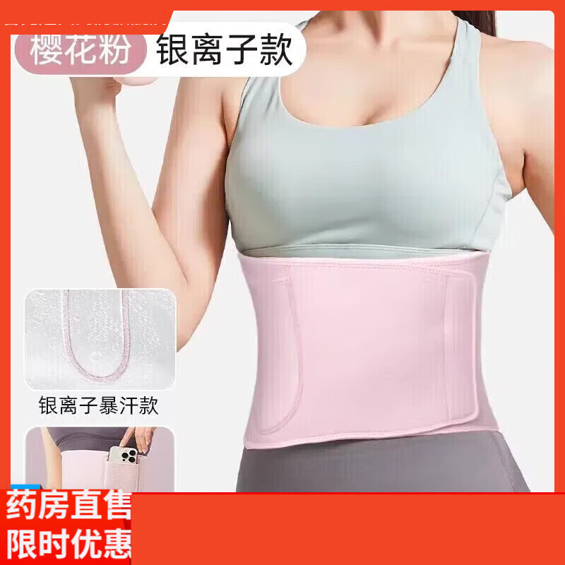 通用转呼啦圈的护腰带 束腰带运动训练燃脂收腹女跑步  均 银离子暴汗腰带 暴汗加倍