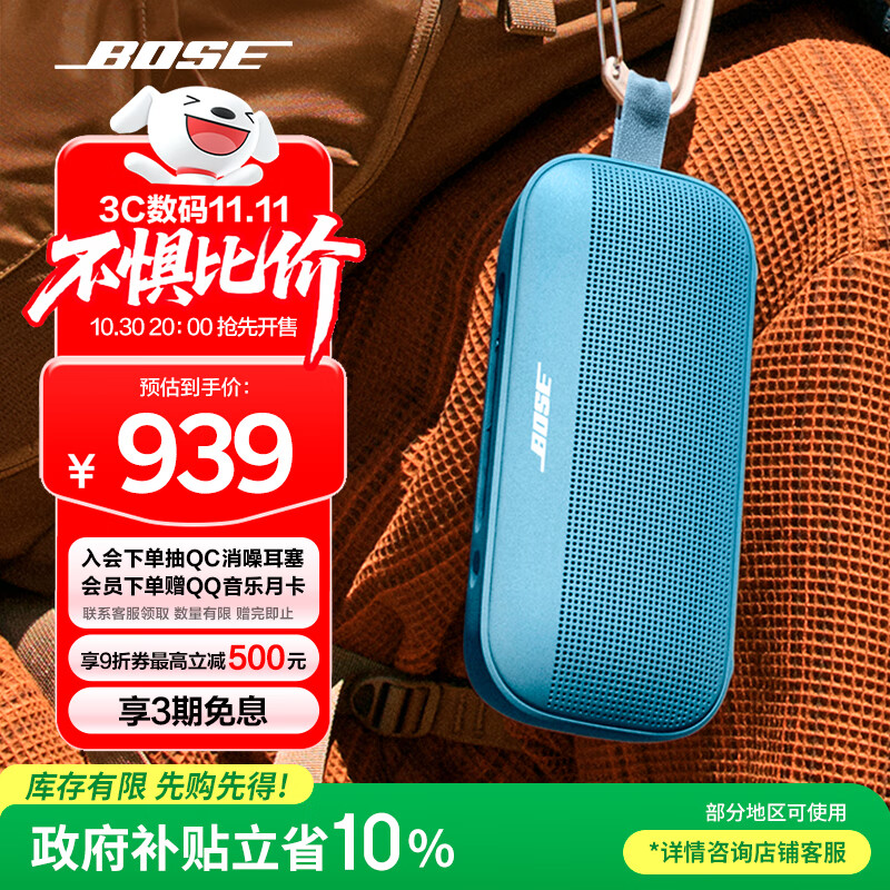 BOSE�����²�����SoundLink Flex ���������� II-ĺɫ�� �����������ʽ��������/������ 1154.7Ԫ