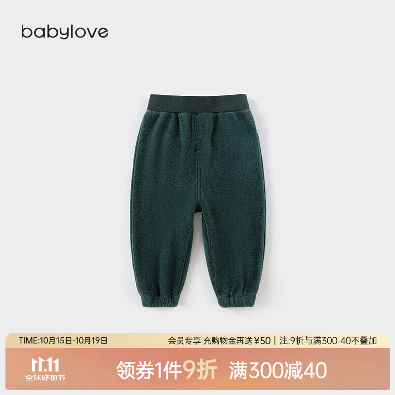 babylove婴幼儿裤子春秋款束脚裤奥利绒儿童卫裤户外长裤宝宝休闲裤 墨绿色 90 cm