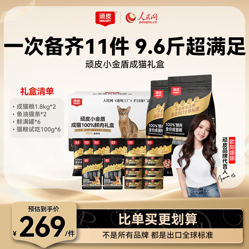 ��ƤС��ܳ�è�����100%����ȫ�� ��ʳ������ʪ��è����è����� 145.75Ԫ