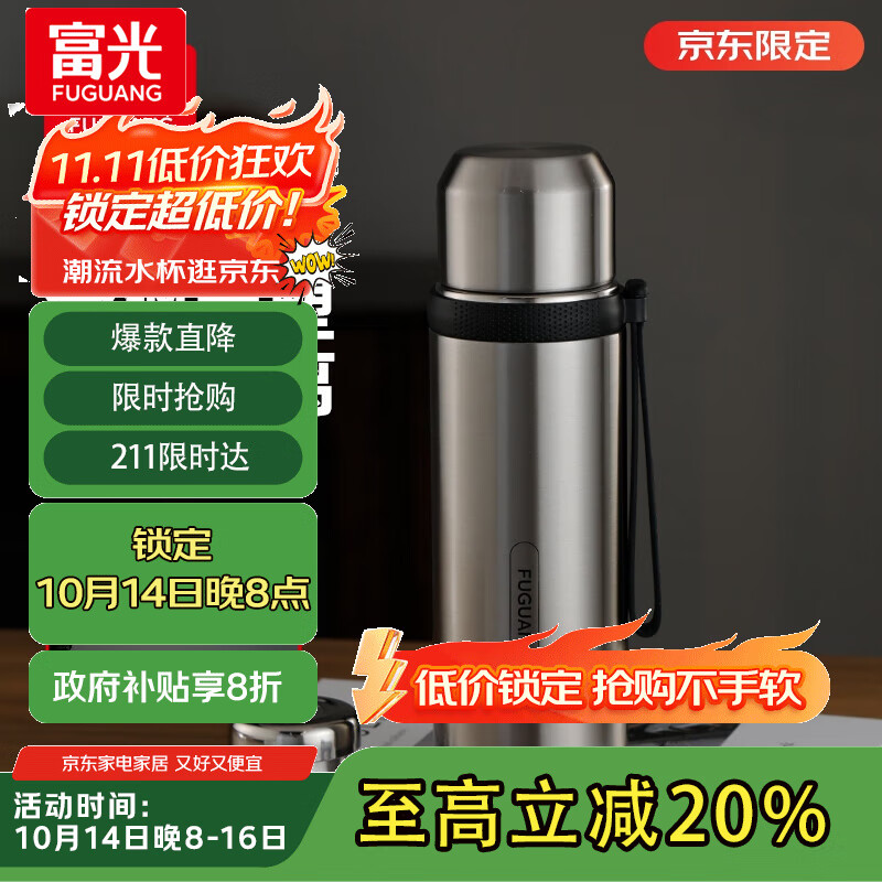 富光保温杯316L不锈钢水杯子男女大容量保冷杯茶水分离泡茶杯京东限定
