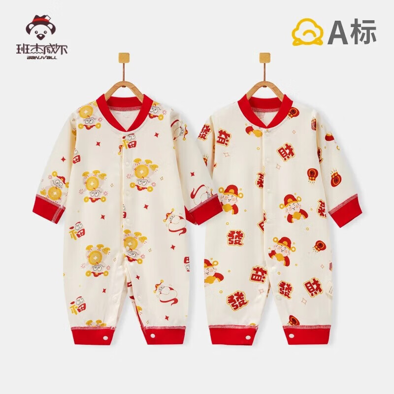 班杰威尔（Banjvall）婴儿衣服春秋季纯棉连体衣新生儿衣服0-2岁宝宝无骨哈衣爬服睡衣 四季两件装(满印欢乐熊+纯色欢乐熊) 59cm (0-3个月)
