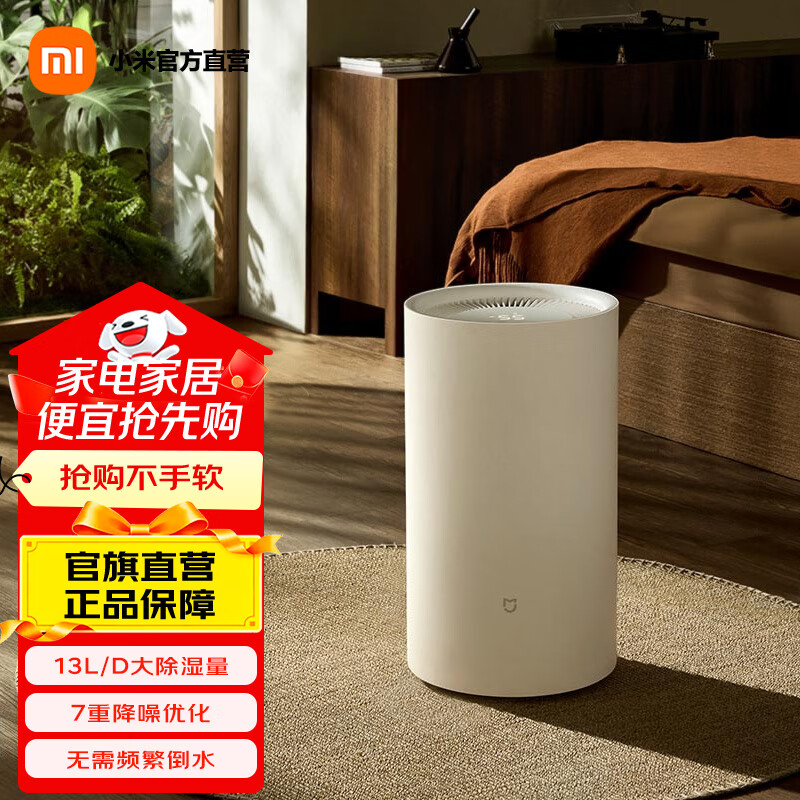 �׼�С�����ܳ�ʪ��13L ���ó�ʪ�� ��ʪ�� ��ʪ��13L/�� 7�ؽ��� �������� �������� ���»� ���ܻ��� 13L/�� 20-40�O ��ʪ�� 674Ԫ