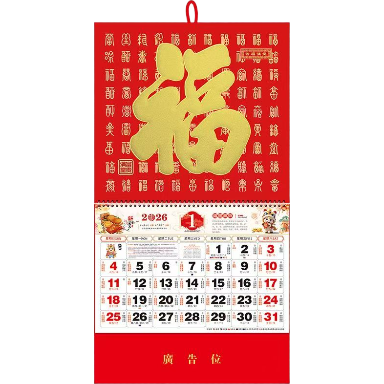 金箔福字2026新款马年中国风福牌家用挂墙37*68cm 烫金工艺 印刷清晰 甄选：高清印刷【红底百福】正六开