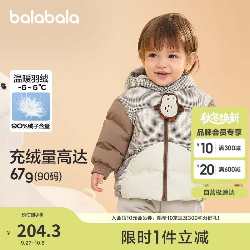巴拉巴拉婴儿羽绒服男女童冬季外套撞色造型200424107204