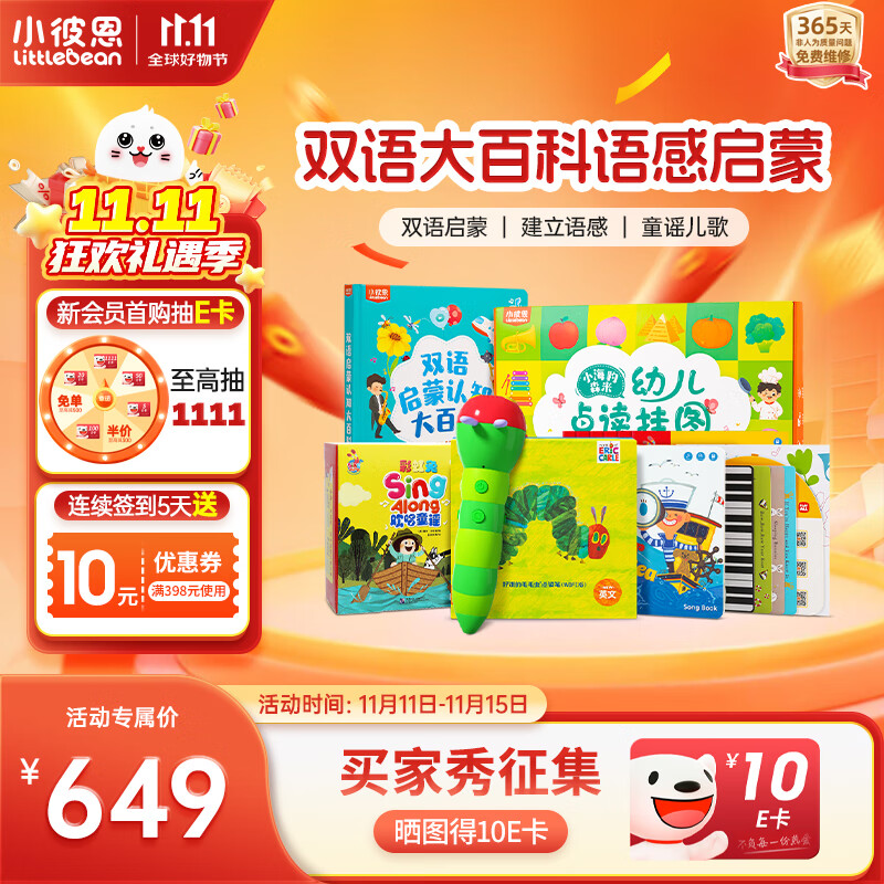 小彼恩毛毛虫点读笔幼儿彩虹兔双语启蒙智能点读早教机儿童玩具生日礼物