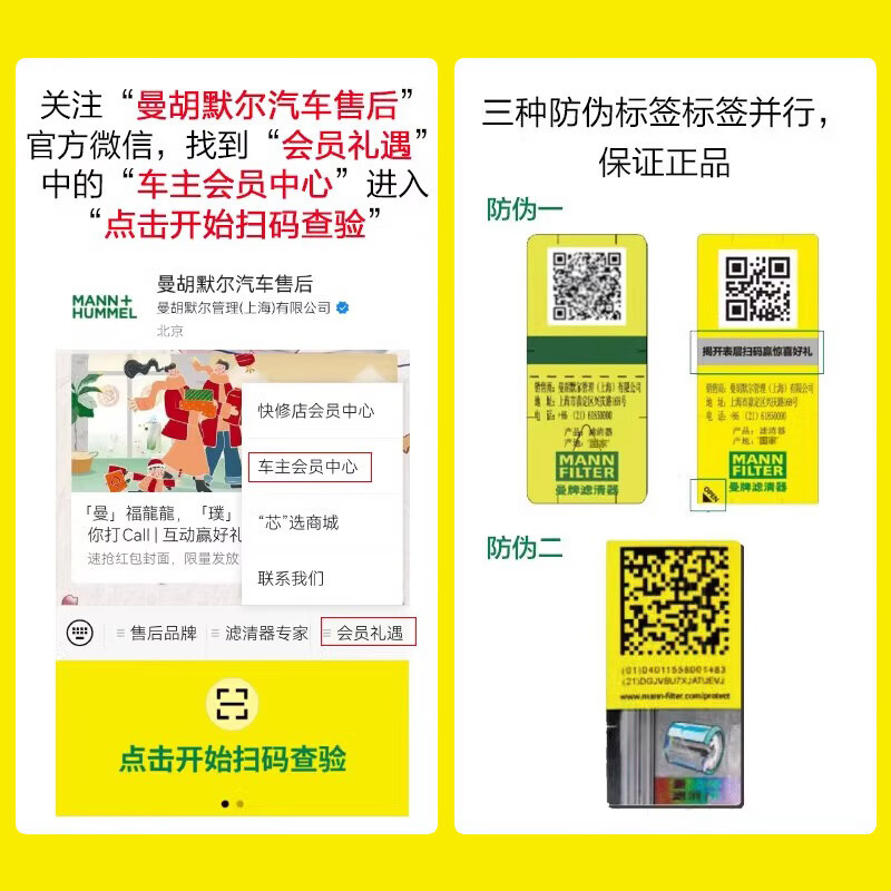 曼牌滤清器雷克萨斯空气滤清器原厂配件空气滤芯正品空气格 C27062 雷克萨斯ES200 NX
