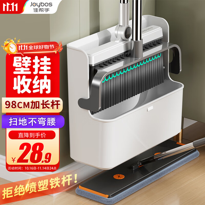 佳帮手折叠扫把簸箕套装扫地扫帚两件套家用旋转笤帚防风梳齿型畚箕