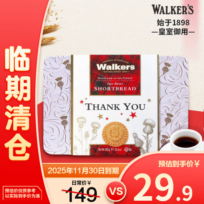 �ֶ���˹��Walkers����Thank you�������ֱ����װ300gӢ�����������������11.30����