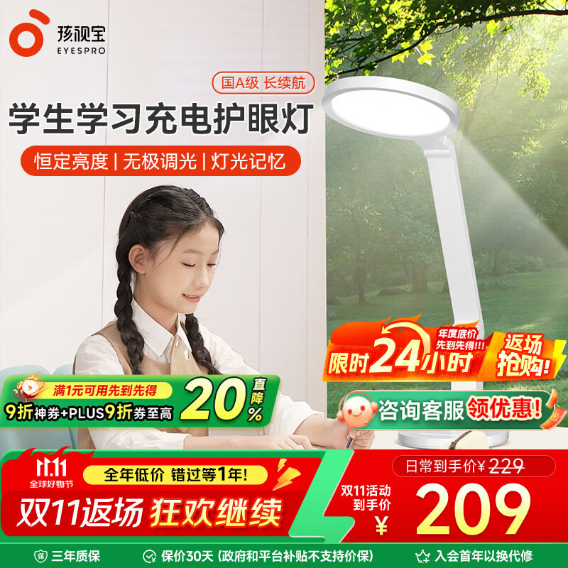 孩视宝国AA级护眼台灯全光谱学生学习专用灯卧室床头阅读灯小夜灯防蓝光 【国A级】充电超长续航VL161C