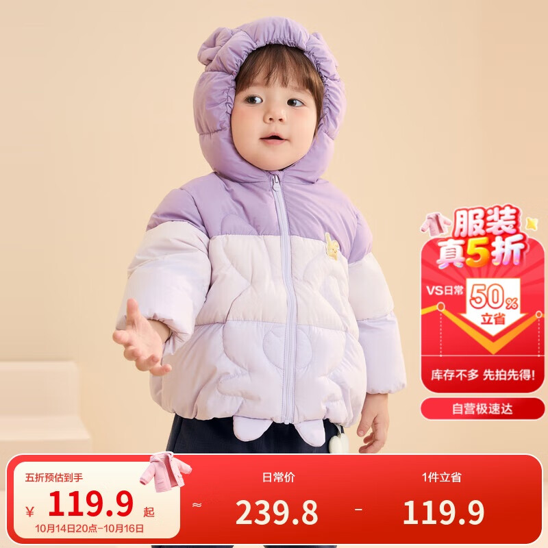 巴拉巴拉婴儿羽绒服男女童冬季外套撞色萌趣200424107205