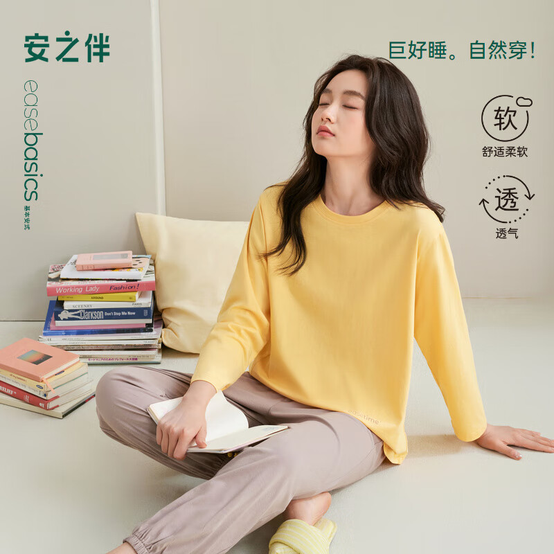 安之伴【巨柔软】睡衣女春秋季2025新款简约宽松大码家居服可外穿 芒果色 L