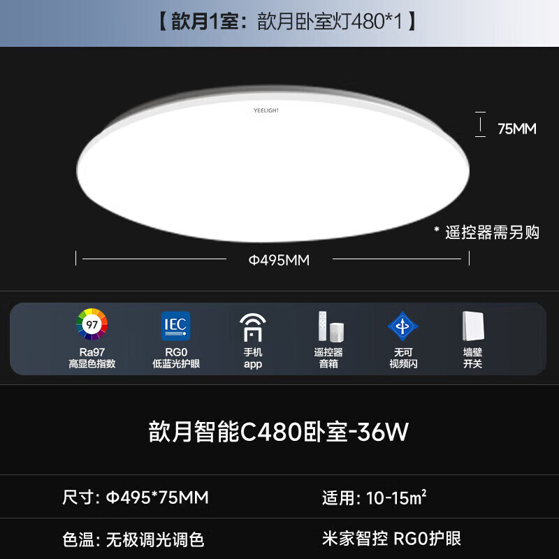 Yeelight ��� LEDȫ���׻��������� �������ҳ������ܵ����� ����װ 158.94Ԫ(��յ���ȯ)