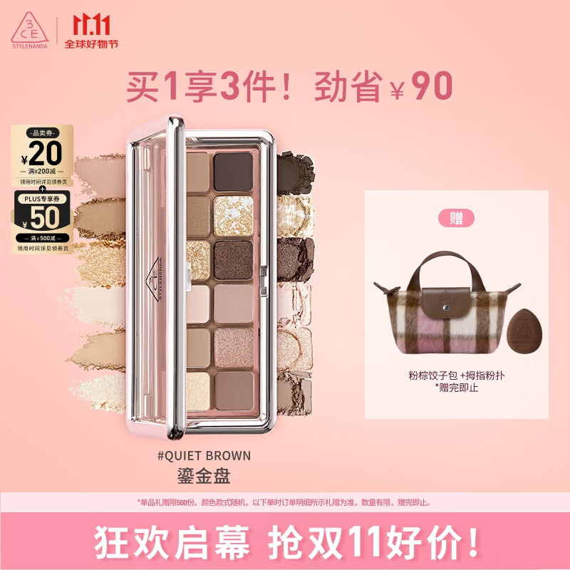 3CE12色眼影流金原棕QUIETBROWN鎏金盘七夕情人节礼物送女友