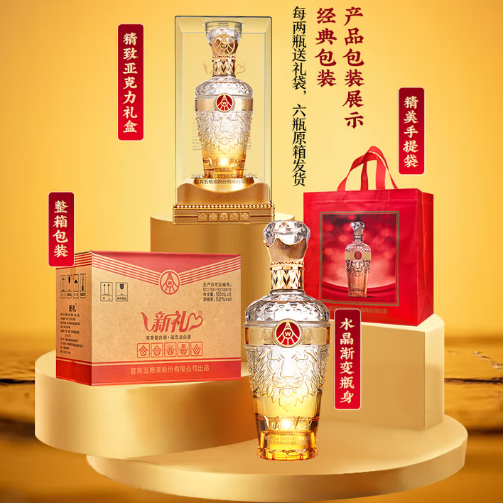 五粮液（WULIANGYE）股份透明狮子