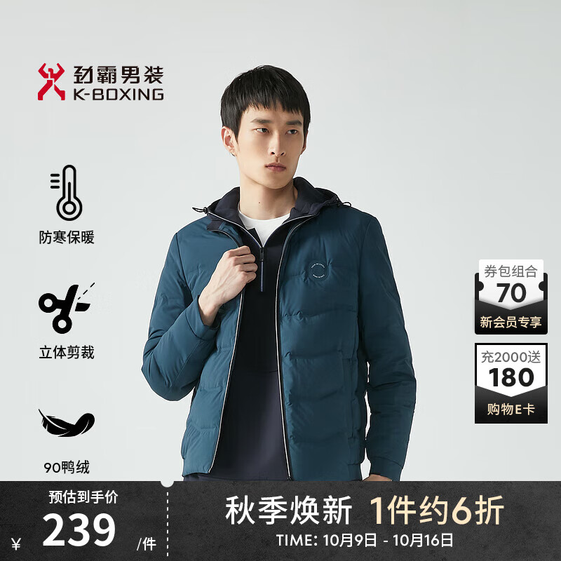 劲霸男装【白鸭绒】轻薄羽绒服男时尚立领短版茄克薄羽绒服|VRDG3303 墨绿 2XL