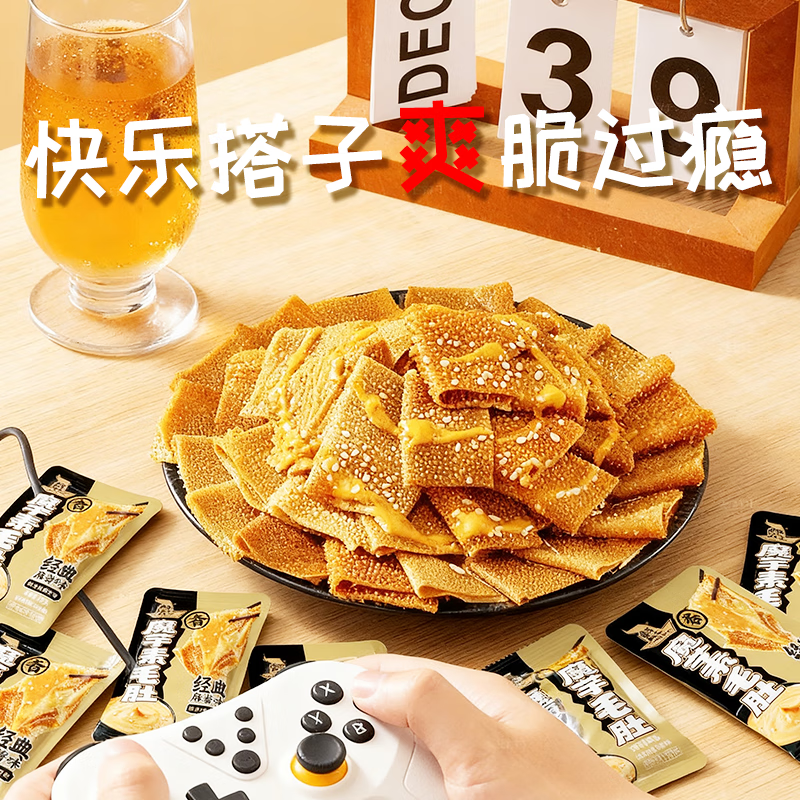 洽洽魔芋爽多口味组合公主素毛肚千层肚川香麻辣味麻酱味甜辣味零食 麻酱味10g*10袋