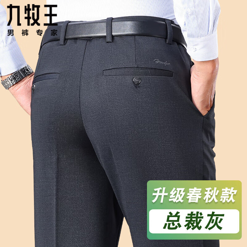 九牧王(JOEONE)中老年爸爸商務(wù)免燙西褲男春秋寬松大碼彈力休閑西褲直筒高端男褲 總裁灰 34